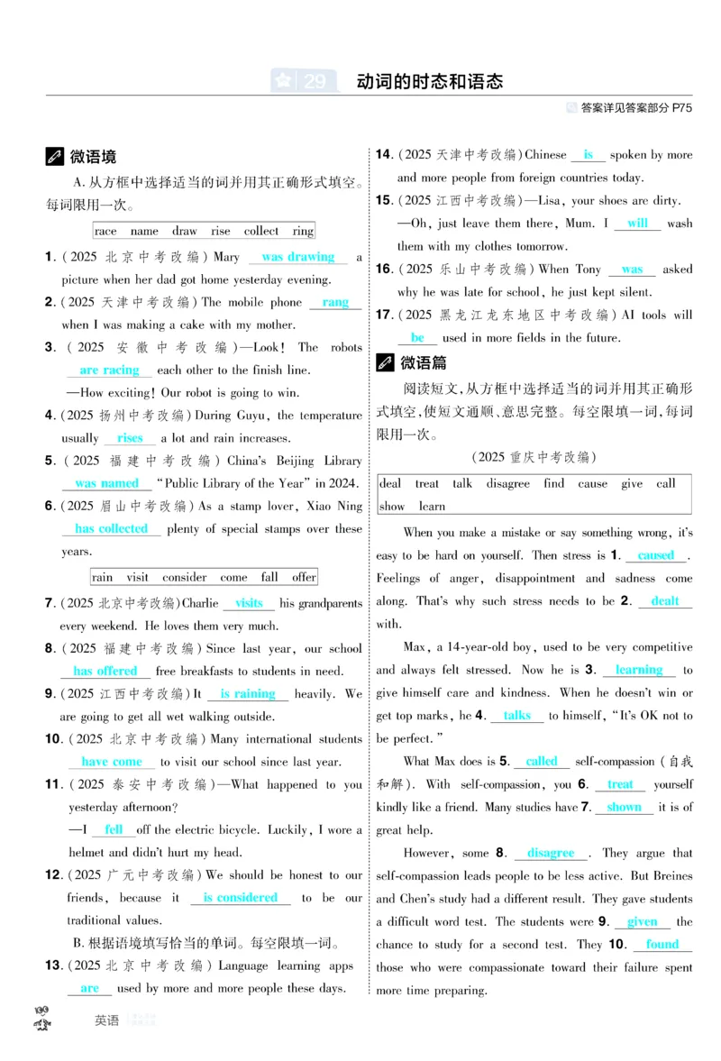 2026《中考英语45套》新疆题型小卷答案_45套中招_2026《中考英语45套》新疆