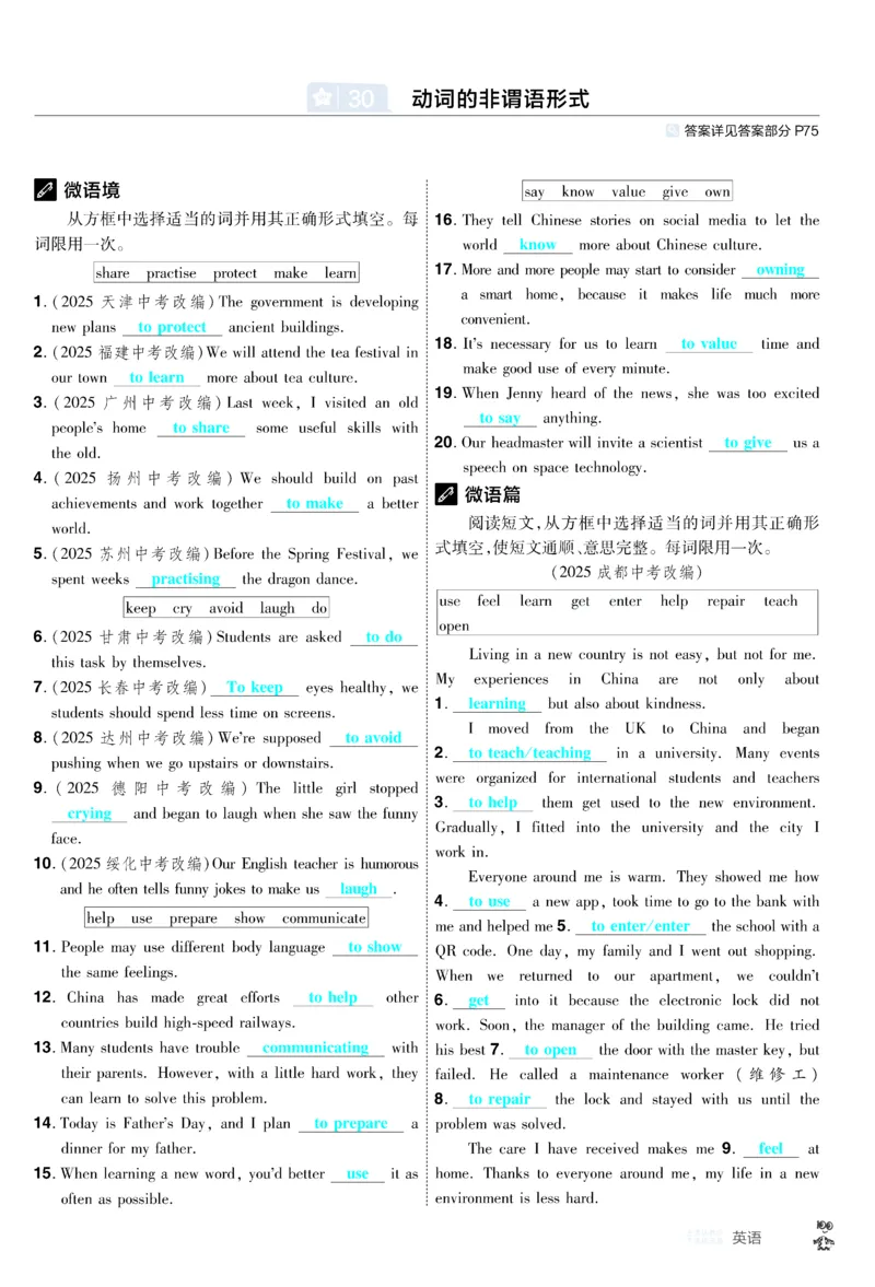 2026《中考英语45套》新疆题型小卷答案_45套中招_2026《中考英语45套》新疆