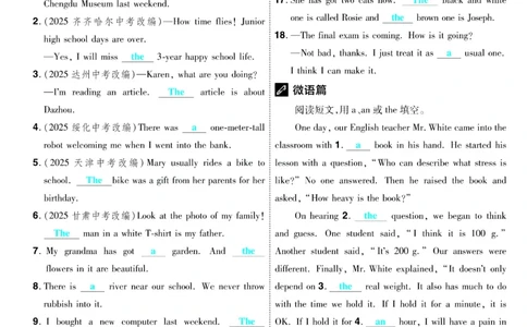2026《中考英语45套》新疆题型小卷答案_45套中招_2026《中考英语45套》新疆