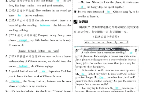 2026《中考英语45套》新疆题型小卷答案_45套中招_2026《中考英语45套》新疆