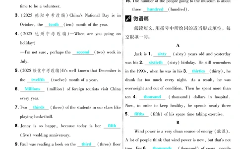 2026《中考英语45套》新疆题型小卷答案_45套中招_2026《中考英语45套》新疆