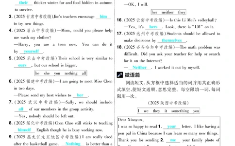 2026《中考英语45套》新疆题型小卷答案_45套中招_2026《中考英语45套》新疆
