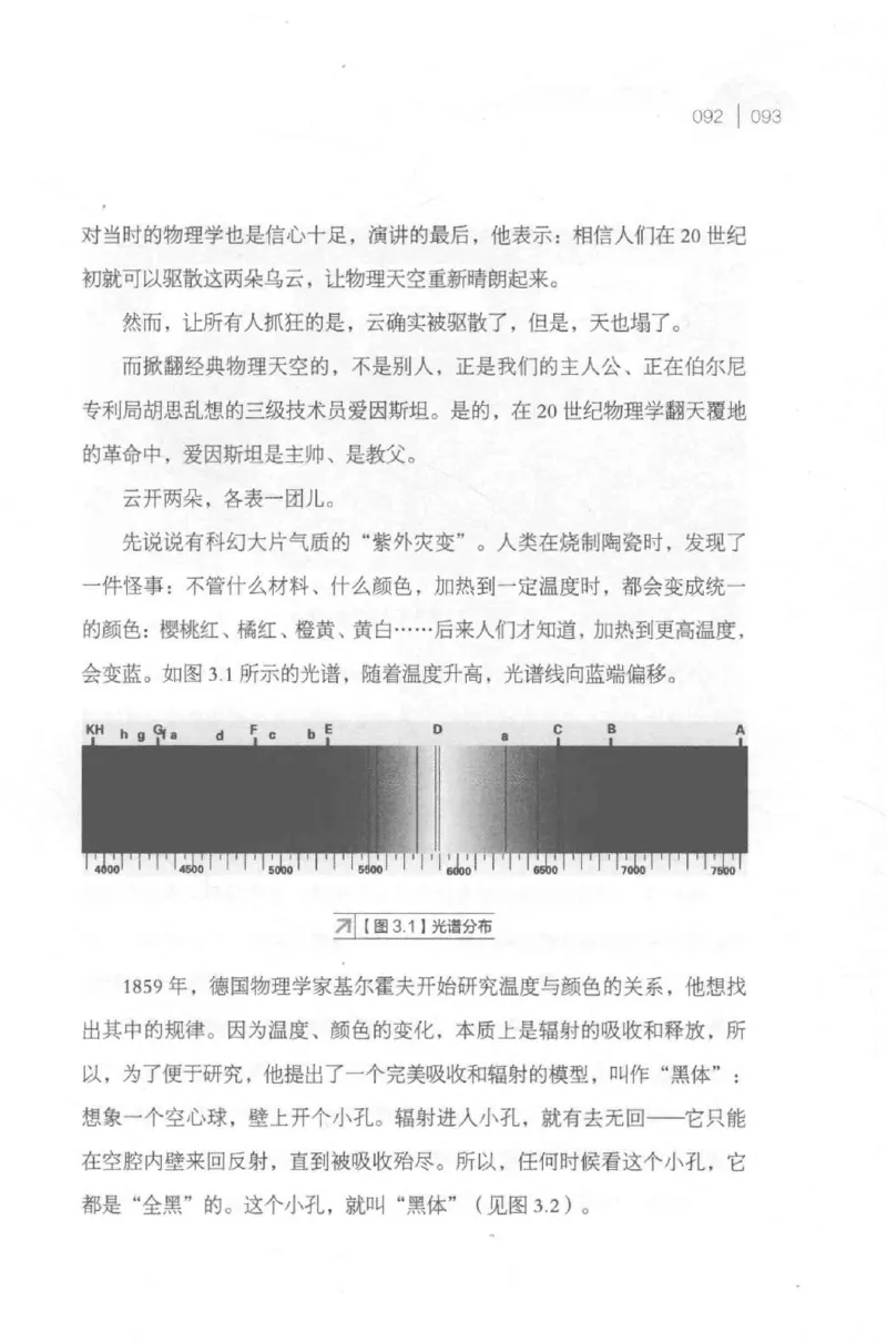 30.《爱因斯坦：想象颠覆世界》[第2版][刘继军编著][北京联合出版公司][978-7-5596-2137-5][2018.9][P358]_t涯_《天涯神贴去水印纯干货收藏版-汇总版》天涯的干货[pdf]_天涯社区优质书籍