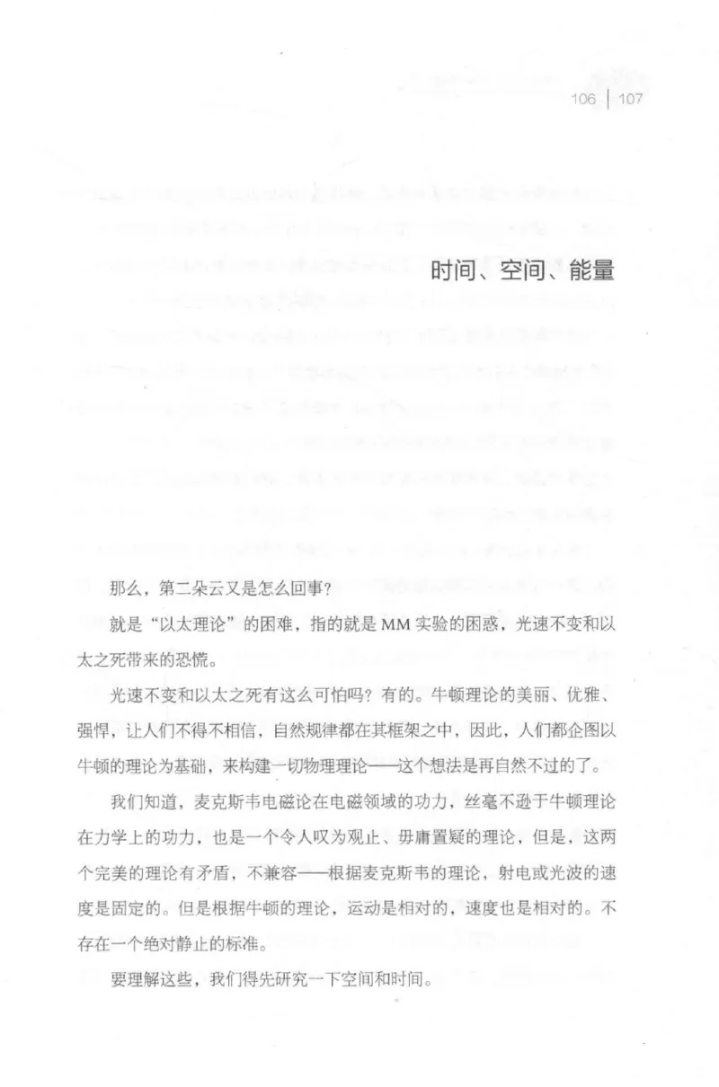 30.《爱因斯坦：想象颠覆世界》[第2版][刘继军编著][北京联合出版公司][978-7-5596-2137-5][2018.9][P358]_t涯_《天涯神贴去水印纯干货收藏版-汇总版》天涯的干货[pdf]_天涯社区优质书籍