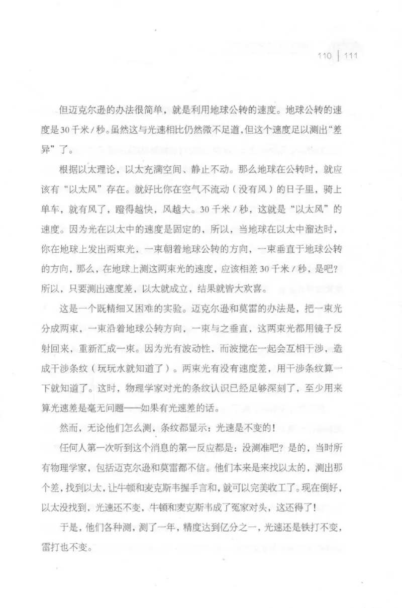 30.《爱因斯坦：想象颠覆世界》[第2版][刘继军编著][北京联合出版公司][978-7-5596-2137-5][2018.9][P358]_t涯_《天涯神贴去水印纯干货收藏版-汇总版》天涯的干货[pdf]_天涯社区优质书籍