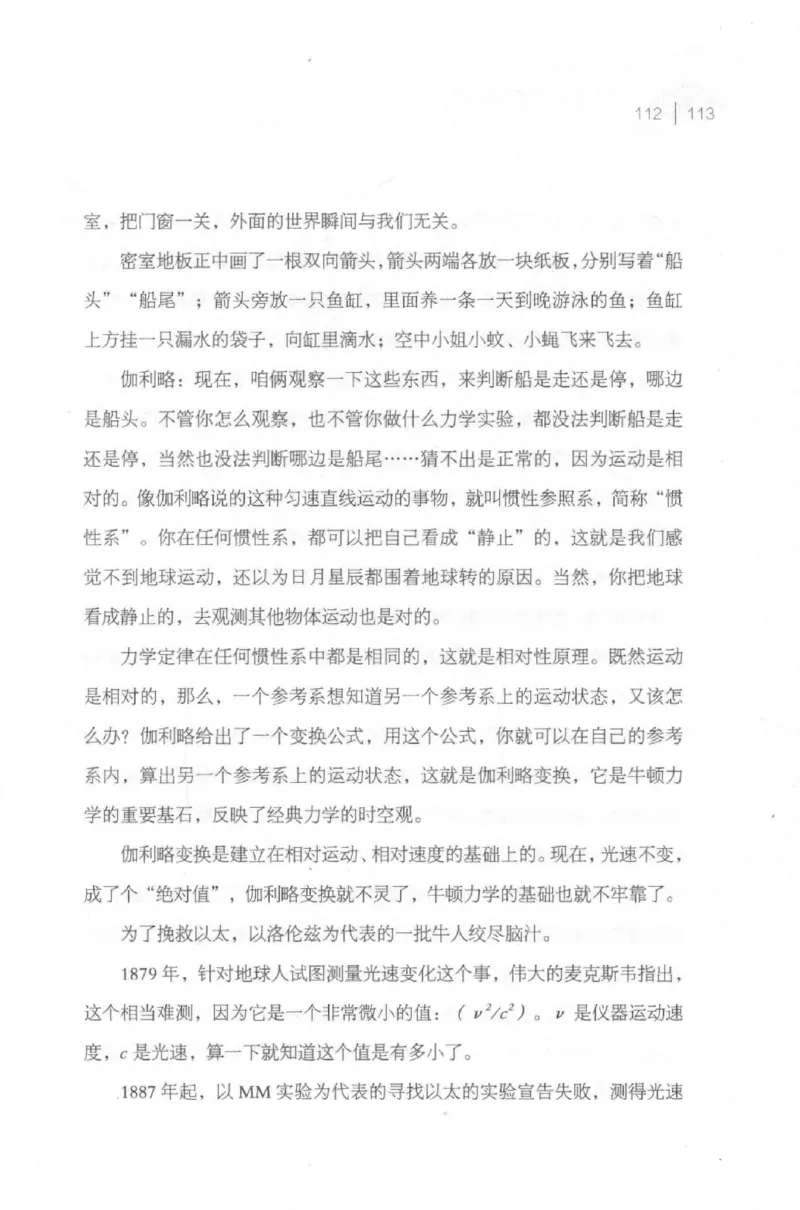 30.《爱因斯坦：想象颠覆世界》[第2版][刘继军编著][北京联合出版公司][978-7-5596-2137-5][2018.9][P358]_t涯_《天涯神贴去水印纯干货收藏版-汇总版》天涯的干货[pdf]_天涯社区优质书籍