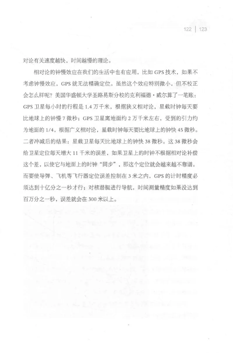 30.《爱因斯坦：想象颠覆世界》[第2版][刘继军编著][北京联合出版公司][978-7-5596-2137-5][2018.9][P358]_t涯_《天涯神贴去水印纯干货收藏版-汇总版》天涯的干货[pdf]_天涯社区优质书籍