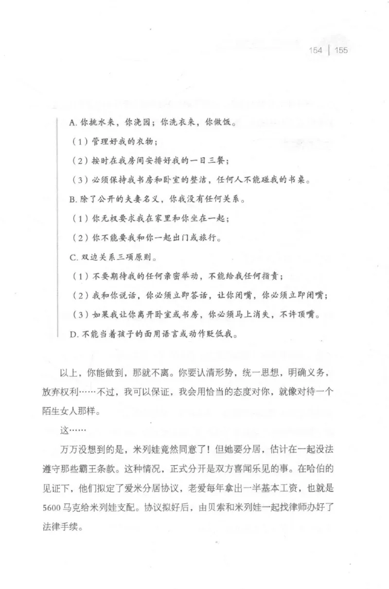 30.《爱因斯坦：想象颠覆世界》[第2版][刘继军编著][北京联合出版公司][978-7-5596-2137-5][2018.9][P358]_t涯_《天涯神贴去水印纯干货收藏版-汇总版》天涯的干货[pdf]_天涯社区优质书籍