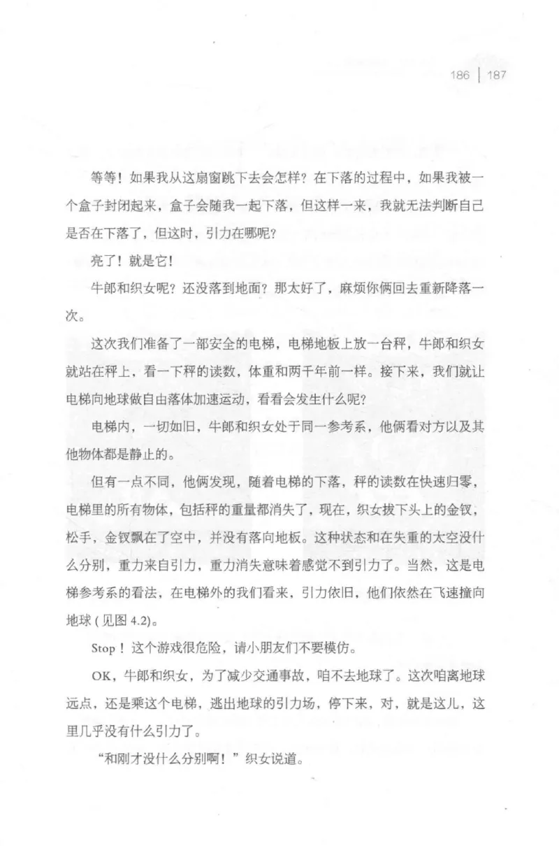 30.《爱因斯坦：想象颠覆世界》[第2版][刘继军编著][北京联合出版公司][978-7-5596-2137-5][2018.9][P358]_t涯_《天涯神贴去水印纯干货收藏版-汇总版》天涯的干货[pdf]_天涯社区优质书籍