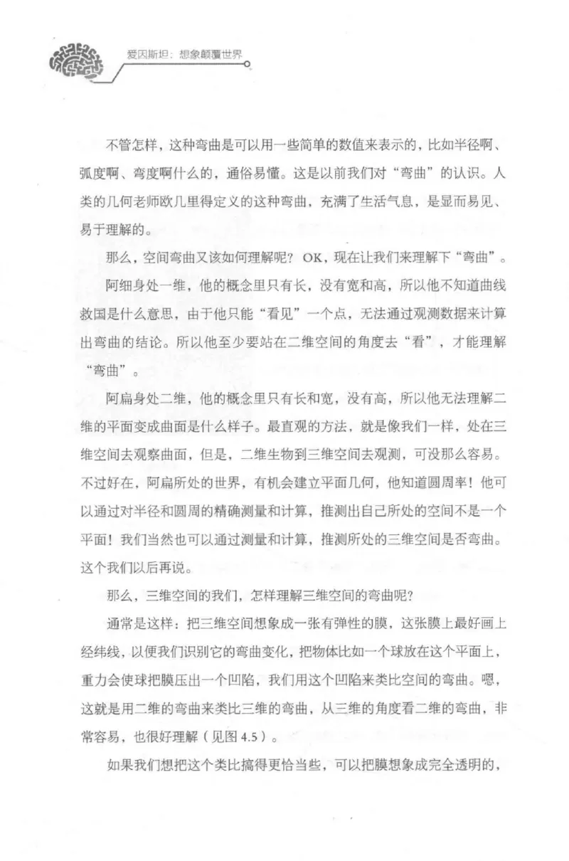 30.《爱因斯坦：想象颠覆世界》[第2版][刘继军编著][北京联合出版公司][978-7-5596-2137-5][2018.9][P358]_t涯_《天涯神贴去水印纯干货收藏版-汇总版》天涯的干货[pdf]_天涯社区优质书籍