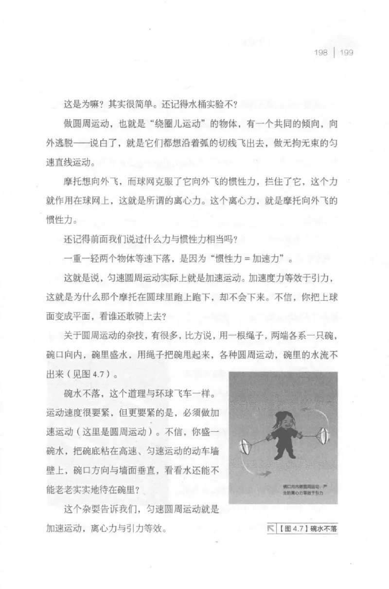 30.《爱因斯坦：想象颠覆世界》[第2版][刘继军编著][北京联合出版公司][978-7-5596-2137-5][2018.9][P358]_t涯_《天涯神贴去水印纯干货收藏版-汇总版》天涯的干货[pdf]_天涯社区优质书籍