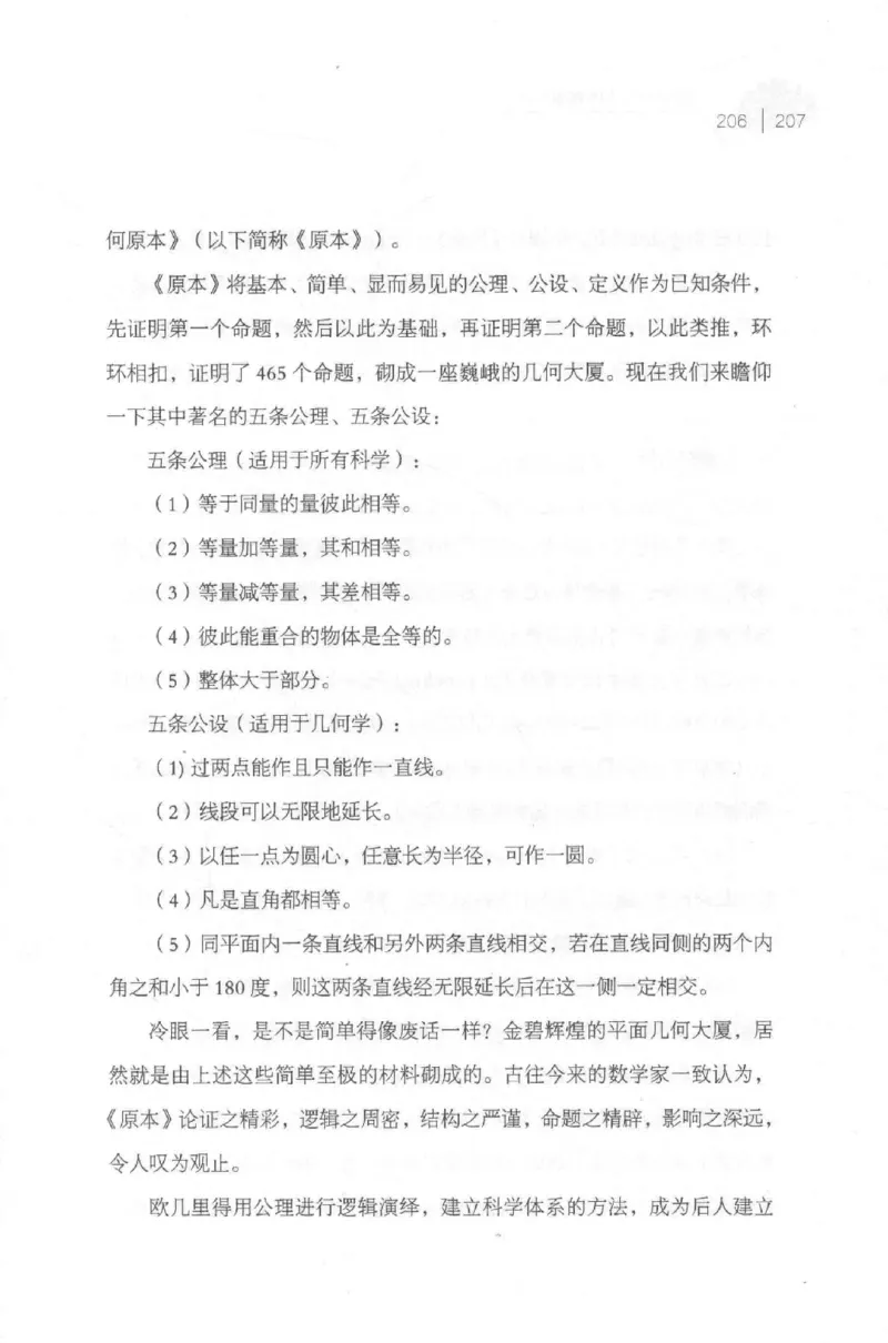 30.《爱因斯坦：想象颠覆世界》[第2版][刘继军编著][北京联合出版公司][978-7-5596-2137-5][2018.9][P358]_t涯_《天涯神贴去水印纯干货收藏版-汇总版》天涯的干货[pdf]_天涯社区优质书籍