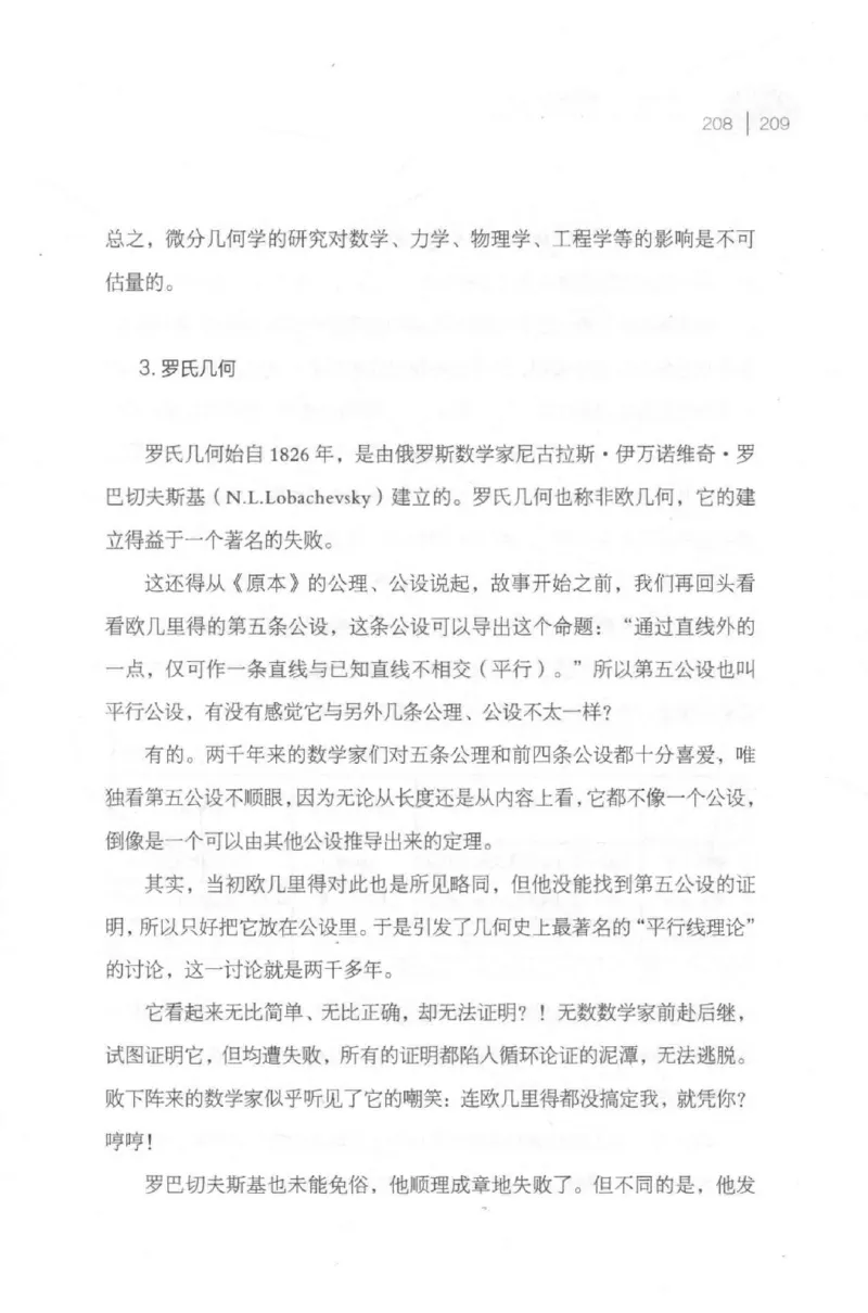 30.《爱因斯坦：想象颠覆世界》[第2版][刘继军编著][北京联合出版公司][978-7-5596-2137-5][2018.9][P358]_t涯_《天涯神贴去水印纯干货收藏版-汇总版》天涯的干货[pdf]_天涯社区优质书籍