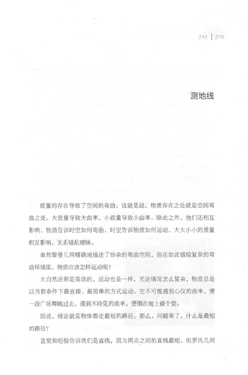 30.《爱因斯坦：想象颠覆世界》[第2版][刘继军编著][北京联合出版公司][978-7-5596-2137-5][2018.9][P358]_t涯_《天涯神贴去水印纯干货收藏版-汇总版》天涯的干货[pdf]_天涯社区优质书籍