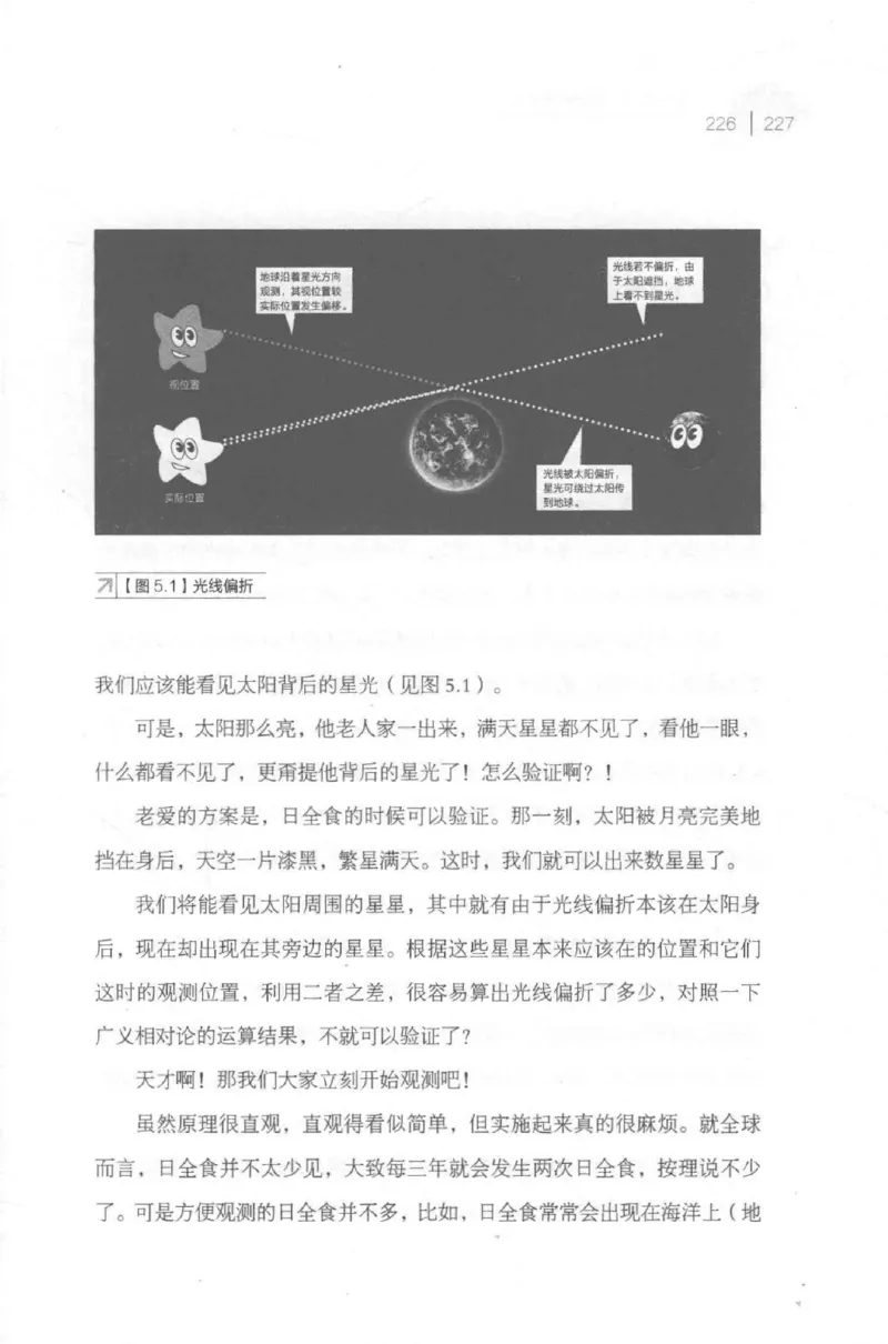 30.《爱因斯坦：想象颠覆世界》[第2版][刘继军编著][北京联合出版公司][978-7-5596-2137-5][2018.9][P358]_t涯_《天涯神贴去水印纯干货收藏版-汇总版》天涯的干货[pdf]_天涯社区优质书籍