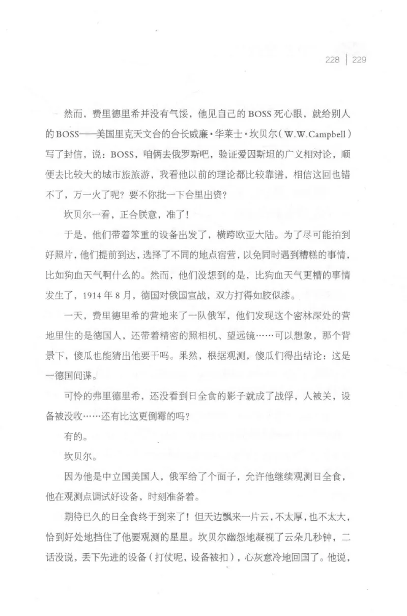 30.《爱因斯坦：想象颠覆世界》[第2版][刘继军编著][北京联合出版公司][978-7-5596-2137-5][2018.9][P358]_t涯_《天涯神贴去水印纯干货收藏版-汇总版》天涯的干货[pdf]_天涯社区优质书籍