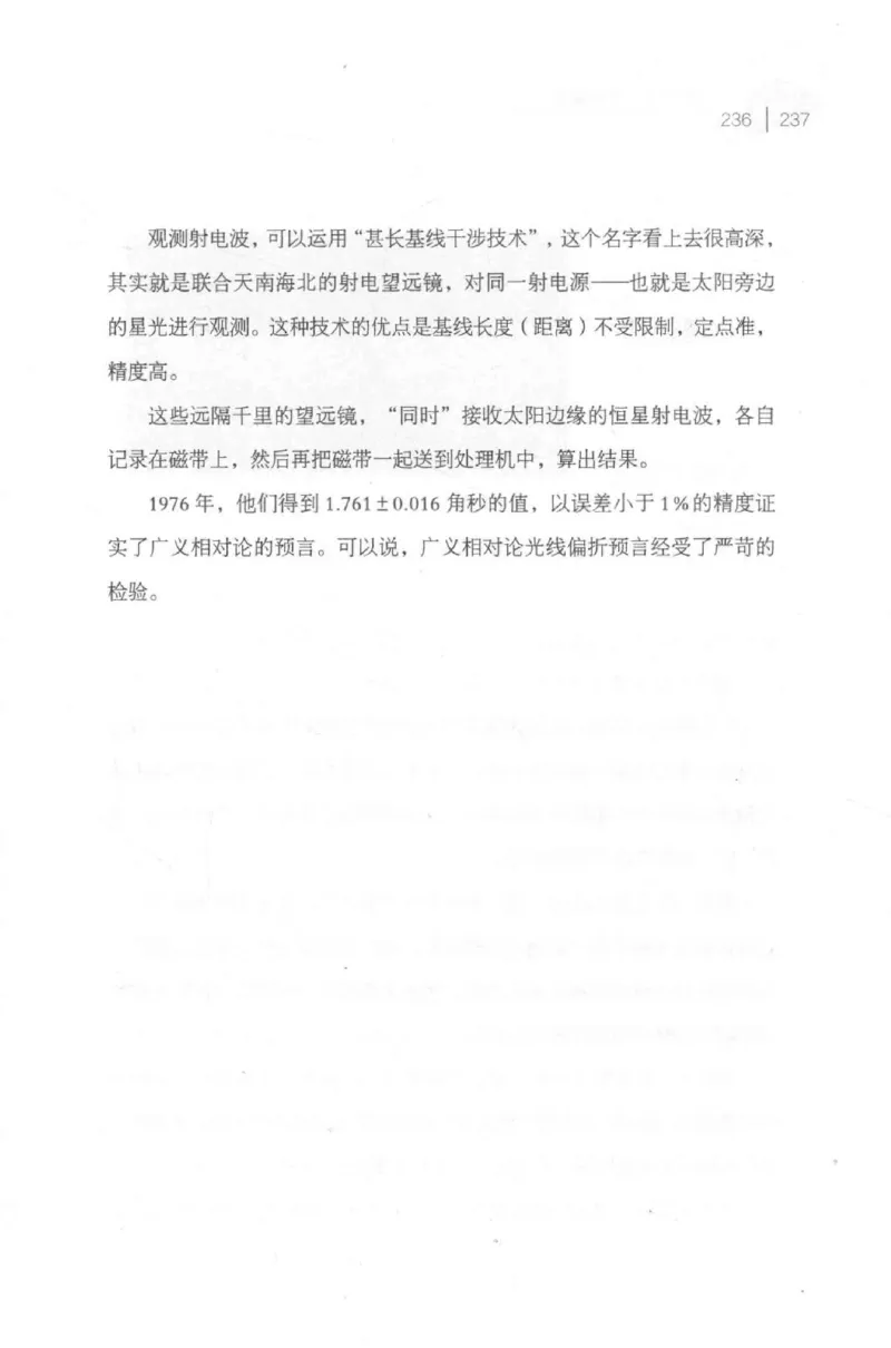 30.《爱因斯坦：想象颠覆世界》[第2版][刘继军编著][北京联合出版公司][978-7-5596-2137-5][2018.9][P358]_t涯_《天涯神贴去水印纯干货收藏版-汇总版》天涯的干货[pdf]_天涯社区优质书籍