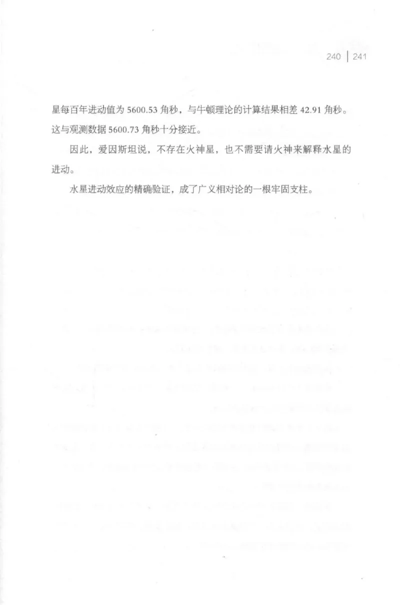 30.《爱因斯坦：想象颠覆世界》[第2版][刘继军编著][北京联合出版公司][978-7-5596-2137-5][2018.9][P358]_t涯_《天涯神贴去水印纯干货收藏版-汇总版》天涯的干货[pdf]_天涯社区优质书籍