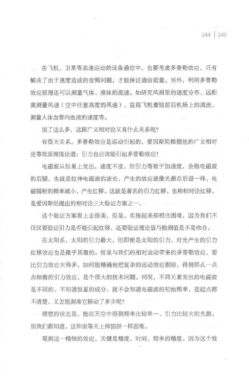 30.《爱因斯坦：想象颠覆世界》[第2版][刘继军编著][北京联合出版公司][978-7-5596-2137-5][2018.9][P358]_t涯_《天涯神贴去水印纯干货收藏版-汇总版》天涯的干货[pdf]_天涯社区优质书籍