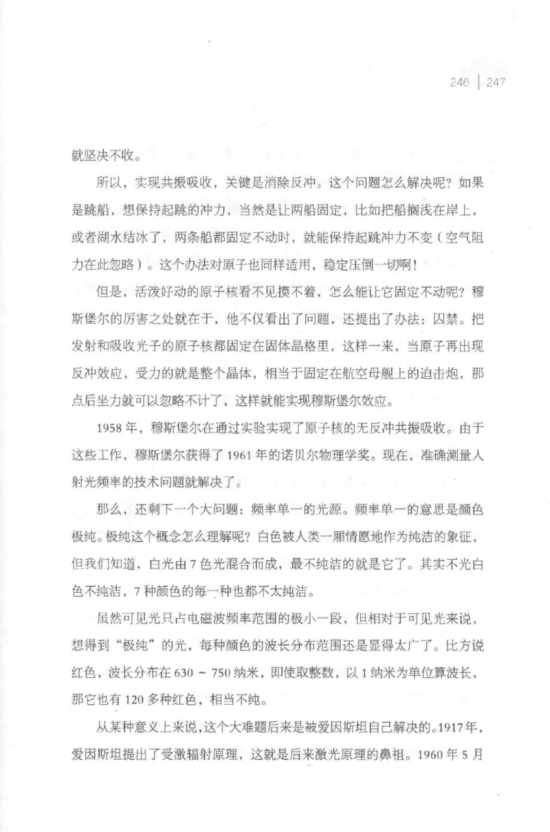 30.《爱因斯坦：想象颠覆世界》[第2版][刘继军编著][北京联合出版公司][978-7-5596-2137-5][2018.9][P358]_t涯_《天涯神贴去水印纯干货收藏版-汇总版》天涯的干货[pdf]_天涯社区优质书籍