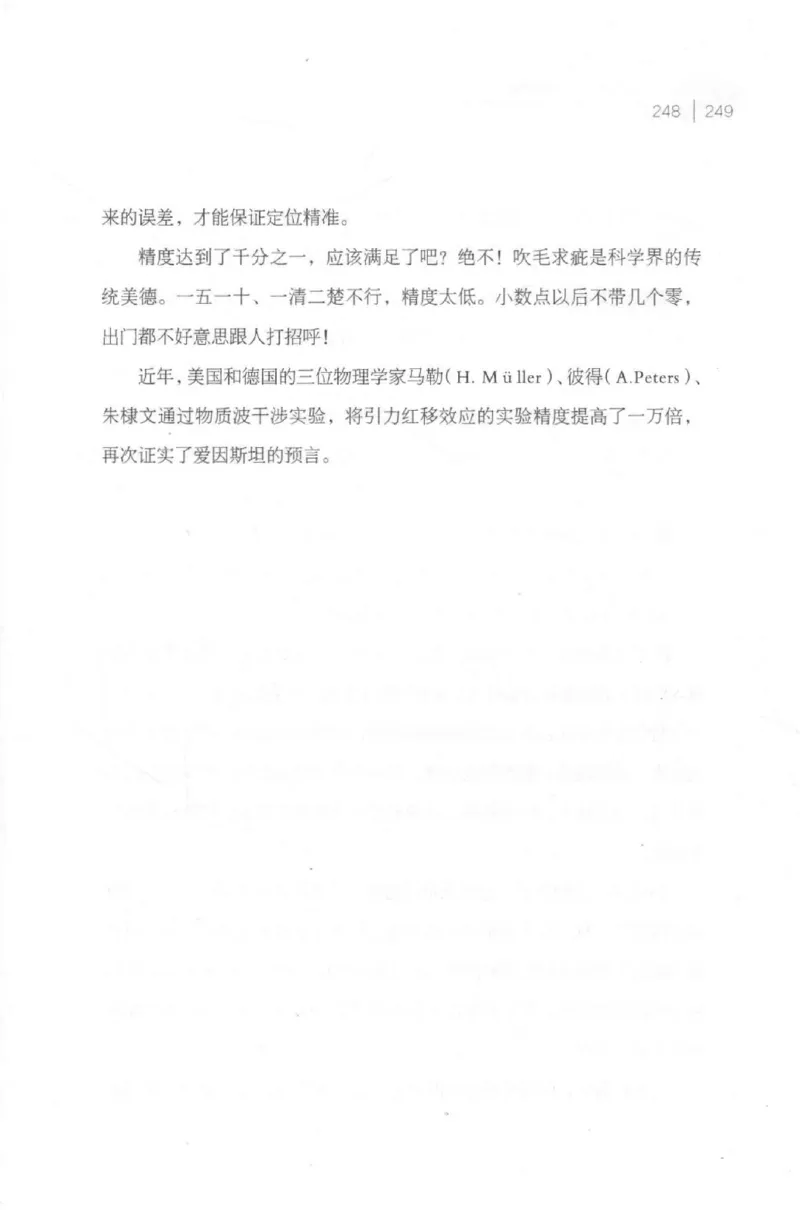 30.《爱因斯坦：想象颠覆世界》[第2版][刘继军编著][北京联合出版公司][978-7-5596-2137-5][2018.9][P358]_t涯_《天涯神贴去水印纯干货收藏版-汇总版》天涯的干货[pdf]_天涯社区优质书籍