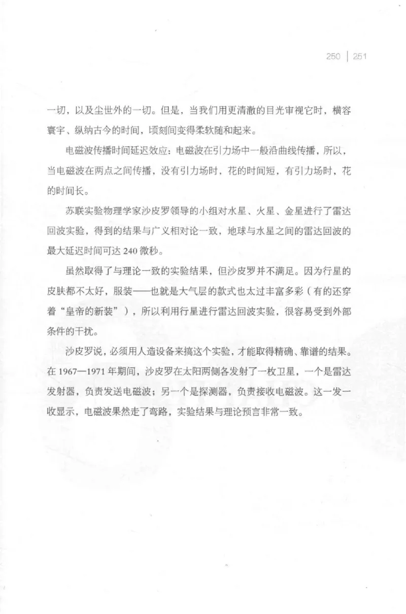 30.《爱因斯坦：想象颠覆世界》[第2版][刘继军编著][北京联合出版公司][978-7-5596-2137-5][2018.9][P358]_t涯_《天涯神贴去水印纯干货收藏版-汇总版》天涯的干货[pdf]_天涯社区优质书籍