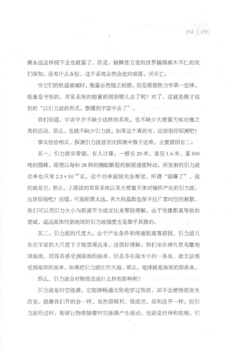 30.《爱因斯坦：想象颠覆世界》[第2版][刘继军编著][北京联合出版公司][978-7-5596-2137-5][2018.9][P358]_t涯_《天涯神贴去水印纯干货收藏版-汇总版》天涯的干货[pdf]_天涯社区优质书籍