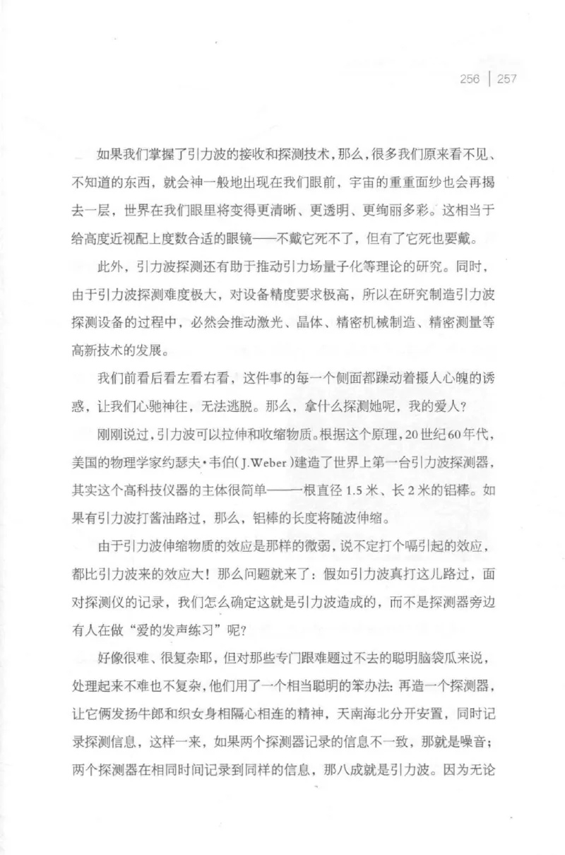 30.《爱因斯坦：想象颠覆世界》[第2版][刘继军编著][北京联合出版公司][978-7-5596-2137-5][2018.9][P358]_t涯_《天涯神贴去水印纯干货收藏版-汇总版》天涯的干货[pdf]_天涯社区优质书籍