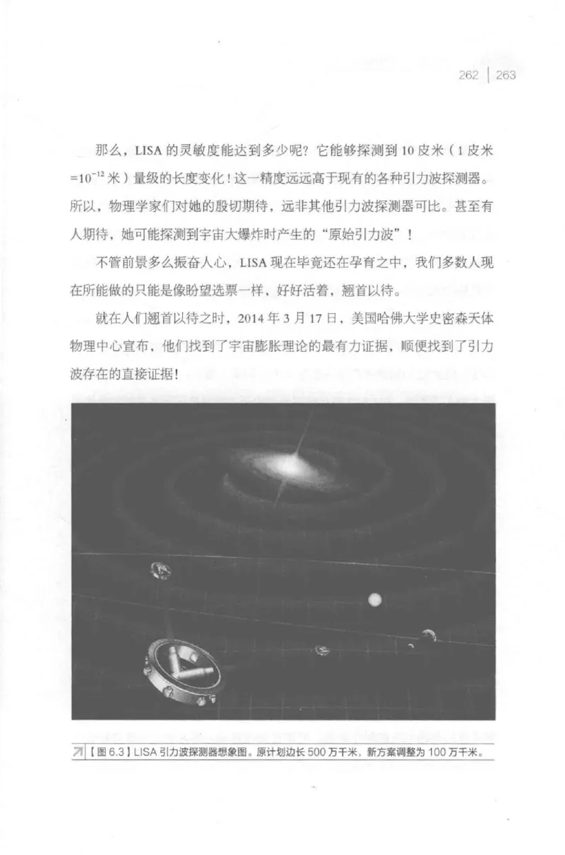 30.《爱因斯坦：想象颠覆世界》[第2版][刘继军编著][北京联合出版公司][978-7-5596-2137-5][2018.9][P358]_t涯_《天涯神贴去水印纯干货收藏版-汇总版》天涯的干货[pdf]_天涯社区优质书籍