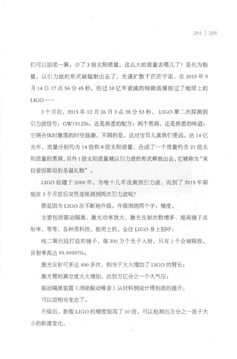 30.《爱因斯坦：想象颠覆世界》[第2版][刘继军编著][北京联合出版公司][978-7-5596-2137-5][2018.9][P358]_t涯_《天涯神贴去水印纯干货收藏版-汇总版》天涯的干货[pdf]_天涯社区优质书籍