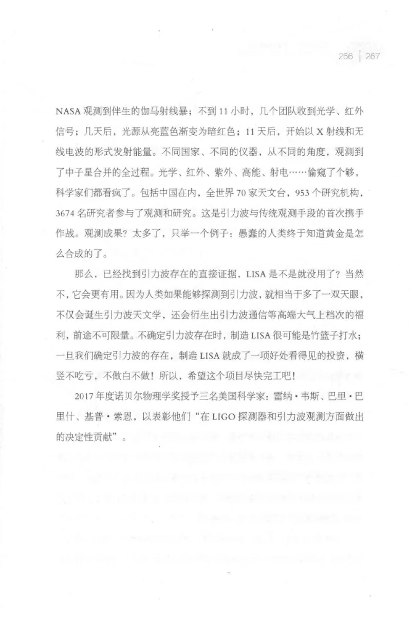 30.《爱因斯坦：想象颠覆世界》[第2版][刘继军编著][北京联合出版公司][978-7-5596-2137-5][2018.9][P358]_t涯_《天涯神贴去水印纯干货收藏版-汇总版》天涯的干货[pdf]_天涯社区优质书籍