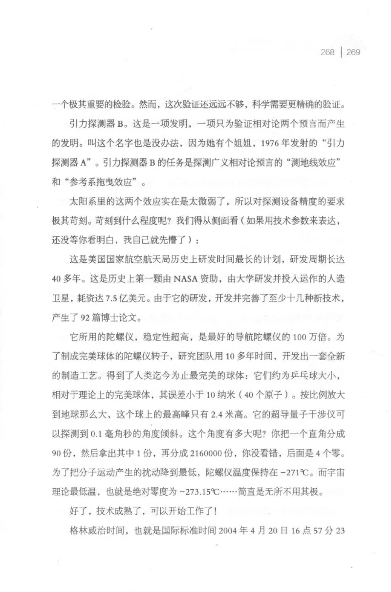 30.《爱因斯坦：想象颠覆世界》[第2版][刘继军编著][北京联合出版公司][978-7-5596-2137-5][2018.9][P358]_t涯_《天涯神贴去水印纯干货收藏版-汇总版》天涯的干货[pdf]_天涯社区优质书籍