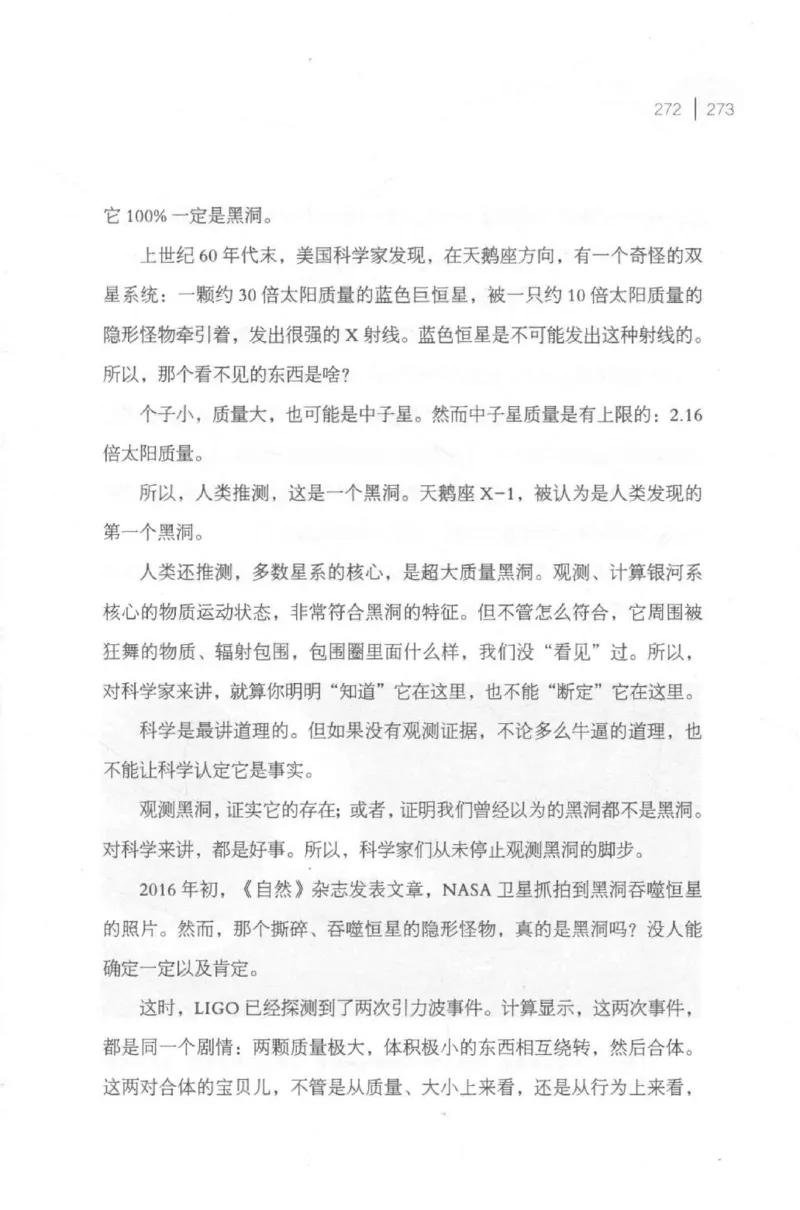 30.《爱因斯坦：想象颠覆世界》[第2版][刘继军编著][北京联合出版公司][978-7-5596-2137-5][2018.9][P358]_t涯_《天涯神贴去水印纯干货收藏版-汇总版》天涯的干货[pdf]_天涯社区优质书籍