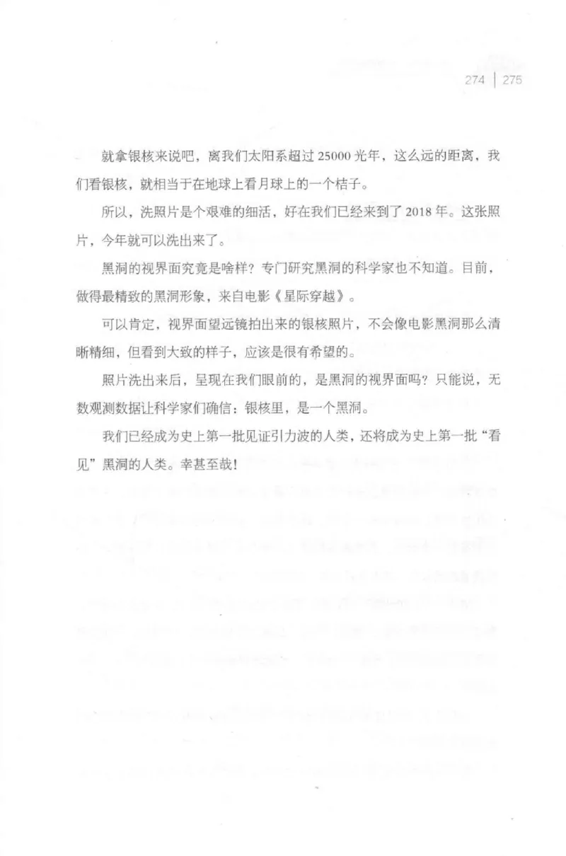 30.《爱因斯坦：想象颠覆世界》[第2版][刘继军编著][北京联合出版公司][978-7-5596-2137-5][2018.9][P358]_t涯_《天涯神贴去水印纯干货收藏版-汇总版》天涯的干货[pdf]_天涯社区优质书籍