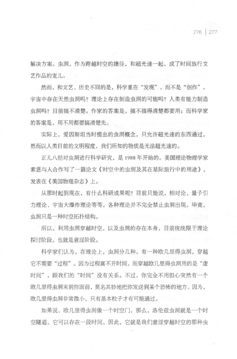 30.《爱因斯坦：想象颠覆世界》[第2版][刘继军编著][北京联合出版公司][978-7-5596-2137-5][2018.9][P358]_t涯_《天涯神贴去水印纯干货收藏版-汇总版》天涯的干货[pdf]_天涯社区优质书籍