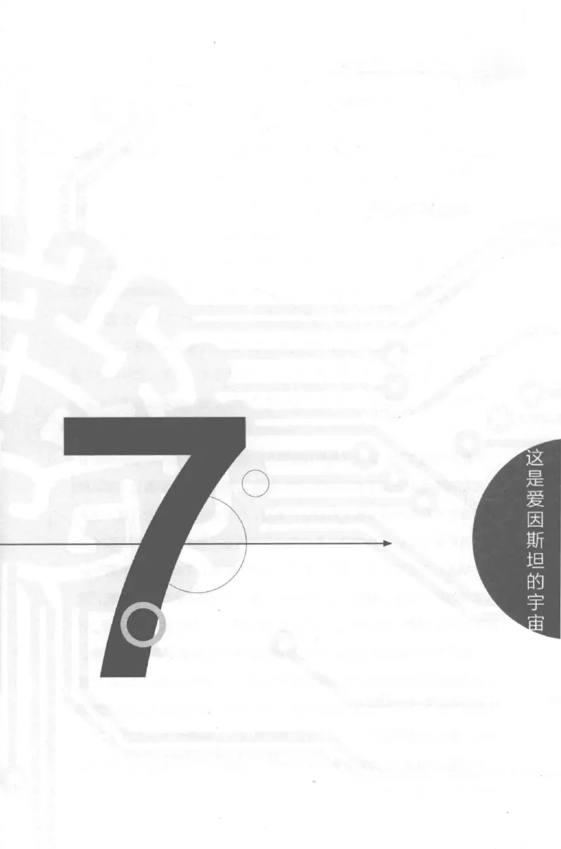 30.《爱因斯坦：想象颠覆世界》[第2版][刘继军编著][北京联合出版公司][978-7-5596-2137-5][2018.9][P358]_t涯_《天涯神贴去水印纯干货收藏版-汇总版》天涯的干货[pdf]_天涯社区优质书籍