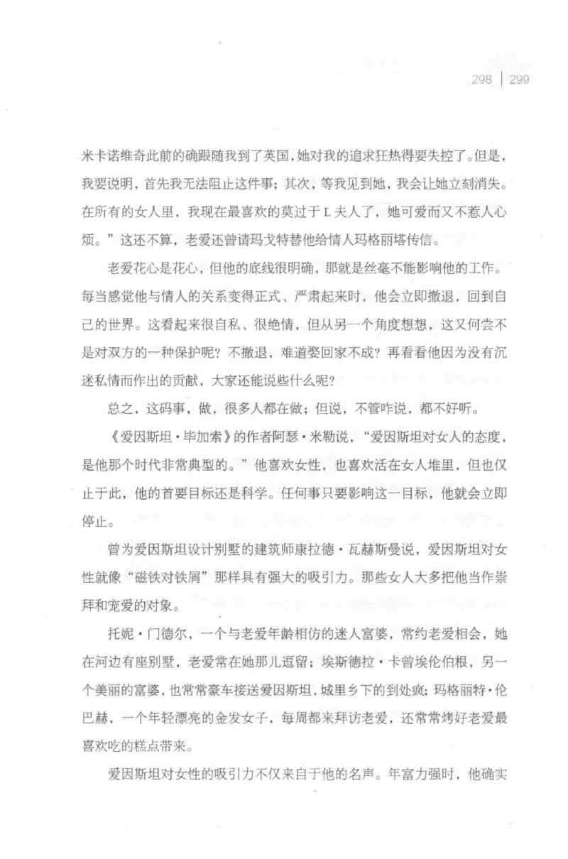 30.《爱因斯坦：想象颠覆世界》[第2版][刘继军编著][北京联合出版公司][978-7-5596-2137-5][2018.9][P358]_t涯_《天涯神贴去水印纯干货收藏版-汇总版》天涯的干货[pdf]_天涯社区优质书籍