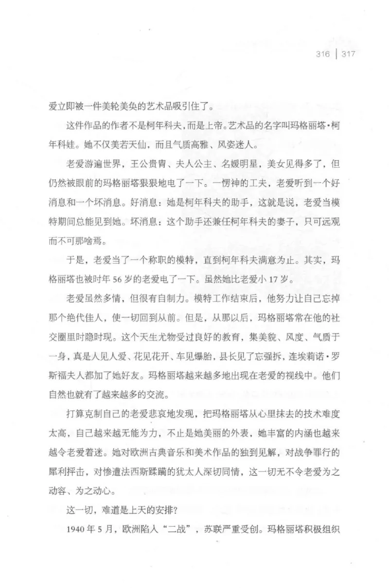 30.《爱因斯坦：想象颠覆世界》[第2版][刘继军编著][北京联合出版公司][978-7-5596-2137-5][2018.9][P358]_t涯_《天涯神贴去水印纯干货收藏版-汇总版》天涯的干货[pdf]_天涯社区优质书籍