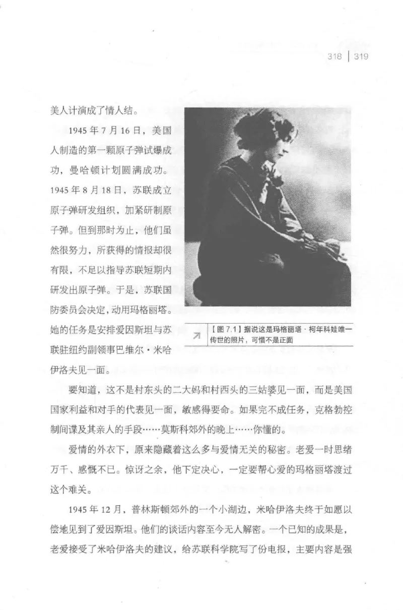 30.《爱因斯坦：想象颠覆世界》[第2版][刘继军编著][北京联合出版公司][978-7-5596-2137-5][2018.9][P358]_t涯_《天涯神贴去水印纯干货收藏版-汇总版》天涯的干货[pdf]_天涯社区优质书籍