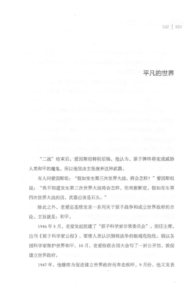 30.《爱因斯坦：想象颠覆世界》[第2版][刘继军编著][北京联合出版公司][978-7-5596-2137-5][2018.9][P358]_t涯_《天涯神贴去水印纯干货收藏版-汇总版》天涯的干货[pdf]_天涯社区优质书籍