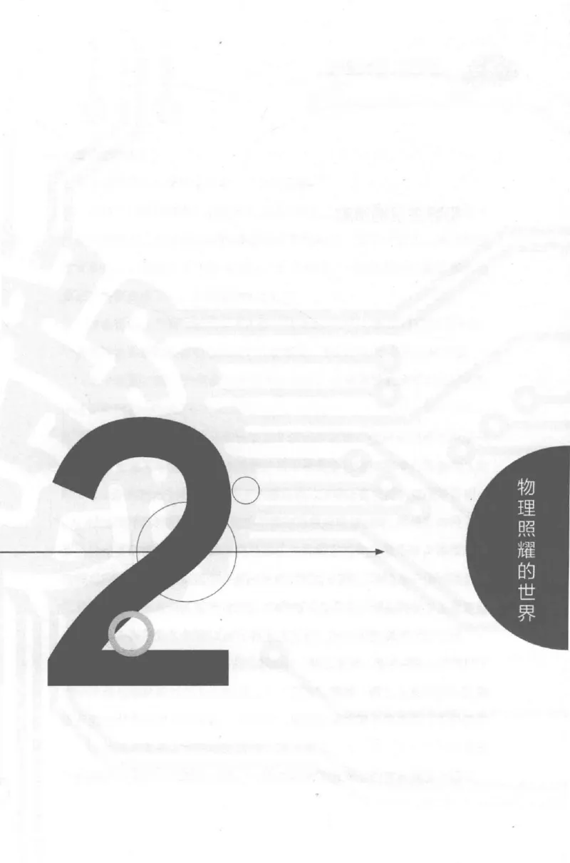 30.《爱因斯坦：想象颠覆世界》[第2版][刘继军编著][北京联合出版公司][978-7-5596-2137-5][2018.9][P358]_t涯_《天涯神贴去水印纯干货收藏版-汇总版》天涯的干货[pdf]_天涯社区优质书籍