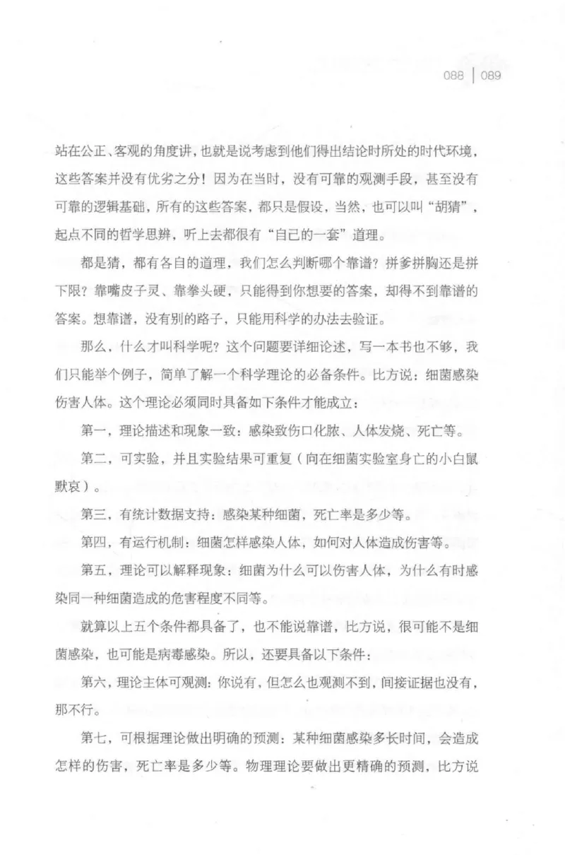 30.《爱因斯坦：想象颠覆世界》[第2版][刘继军编著][北京联合出版公司][978-7-5596-2137-5][2018.9][P358]_t涯_《天涯神贴去水印纯干货收藏版-汇总版》天涯的干货[pdf]_天涯社区优质书籍