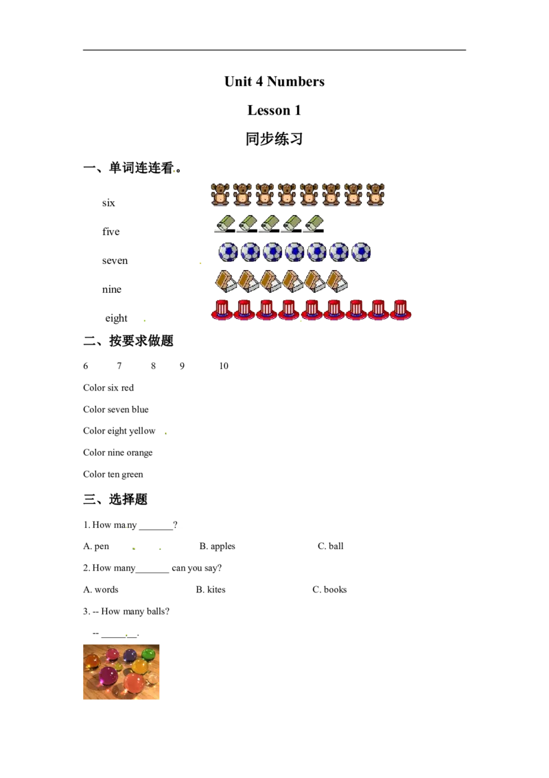 一年级上册英语课时练-Unit4NumbersLesson1同步练习1人教新起点（word，含答案）_一年级上下册资料_一年级上语数英上下册学习资料_3-6-5、小学一年级英语上册_人教版一起点_2、同步练习
