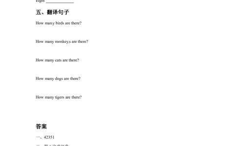 一年级上册英语课时练-Unit4NumbersLesson1同步练习1人教新起点（word，含答案）_一年级上下册资料_一年级上语数英上下册学习资料_3-6-5、小学一年级英语上册_人教版一起点_2、同步练习