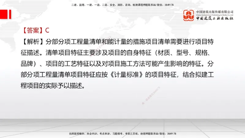 2025一建《经济》冲刺抢分直播课一（下）_2026年一级建造师_2026年一建经济_2025年一建经济SVIP_04-冲刺串讲✿考点强化✿小灶集训_17-经济《冲刺抢分直播》张莹波JGS_讲义