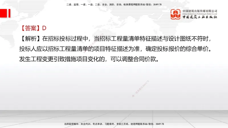 2025一建《经济》冲刺抢分直播课一（下）_2026年一级建造师_2026年一建经济_2025年一建经济SVIP_04-冲刺串讲✿考点强化✿小灶集训_17-经济《冲刺抢分直播》张莹波JGS_讲义