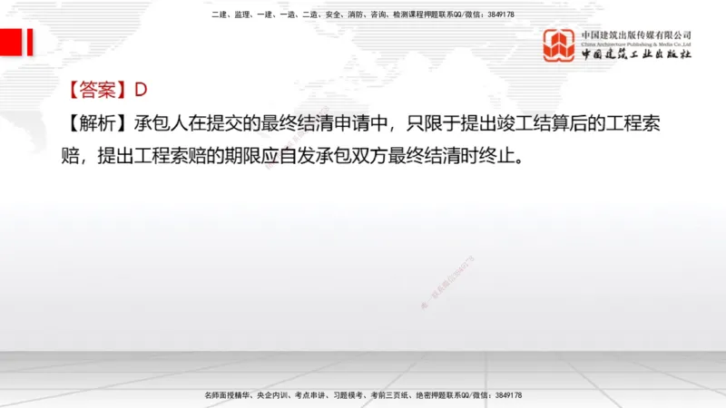 2025一建《经济》冲刺抢分直播课一（下）_2026年一级建造师_2026年一建经济_2025年一建经济SVIP_04-冲刺串讲✿考点强化✿小灶集训_17-经济《冲刺抢分直播》张莹波JGS_讲义