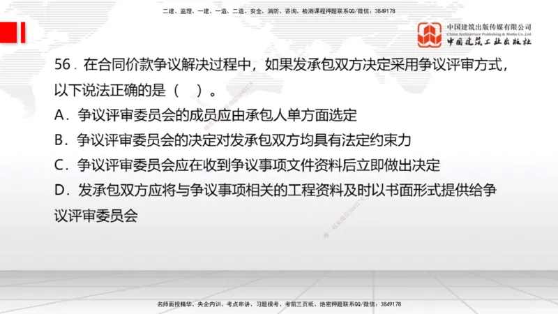 2025一建《经济》冲刺抢分直播课一（下）_2026年一级建造师_2026年一建经济_2025年一建经济SVIP_04-冲刺串讲✿考点强化✿小灶集训_17-经济《冲刺抢分直播》张莹波JGS_讲义