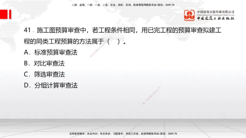 2025一建《经济》冲刺抢分直播课一（下）_2026年一级建造师_2026年一建经济_2025年一建经济SVIP_04-冲刺串讲✿考点强化✿小灶集训_17-经济《冲刺抢分直播》张莹波JGS_讲义