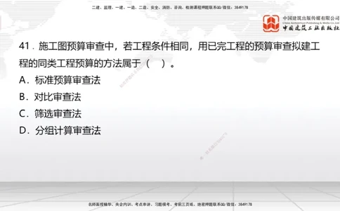2025一建《经济》冲刺抢分直播课一（下）_2026年一级建造师_2026年一建经济_2025年一建经济SVIP_04-冲刺串讲✿考点强化✿小灶集训_17-经济《冲刺抢分直播》张莹波JGS_讲义